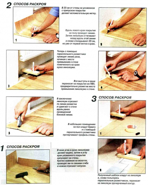 Правила укладки линолеума на деревянный пол: 7 простых шагов