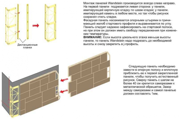 Достоинства и недостатки применения, инструкция по самостоятельной отделке цоколя профлистом