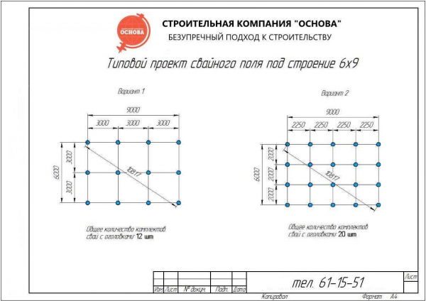 Обдуманное решение: плюсы и минусы свайного фундамента