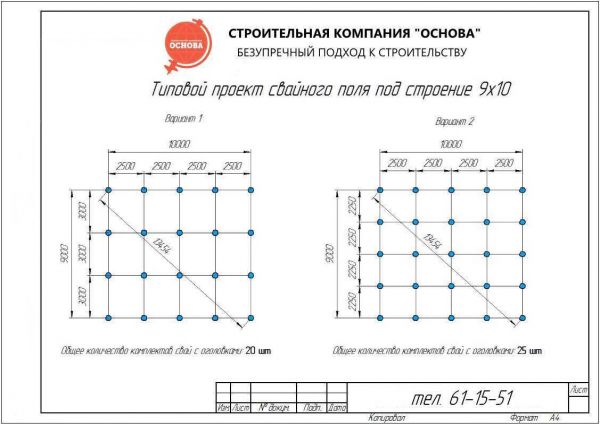 Как рассчитывается расстояние между сваями в винтовом фундаменте: особенности и применение