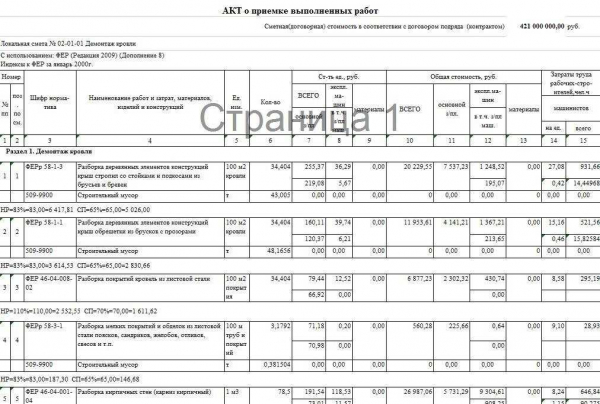 Как провести демонтаж деревянных окон: правила, расценки, составление сметы — сайт «Название»