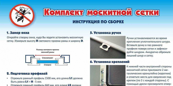 Рулонная москитная сетка на пластиковые окна: полезная информация