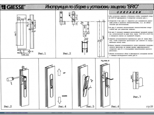 Схема монтажа и регулировки раздвижных алюминиевых окон на балкон