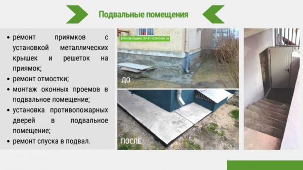 Подробно о ремонте отмостки многоквартирного дома: полезная информация для жильцов